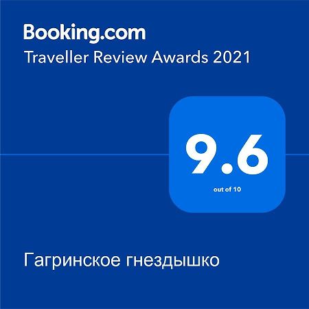 Гагринское Гнездышко Gagra Ngoại thất bức ảnh
